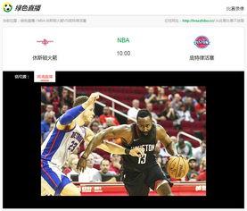 火箭直播在线直播观看,实时捕捉激情四溢的篮球盛宴  第2张