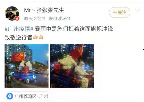 张先生最新爆料深圳网友,深圳网友热议事件背后的真相  第2张