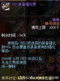 dnf盒子最新爆料消息,神秘新活动即将开启,福利丰厚引玩家热议 第2张 dnf盒子最新爆料消息,神秘新活动即将开启,福利丰厚引玩家热议 第2张